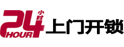 邕宁开锁公司